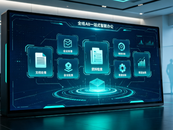 兰西县百度搭子全域 AI 走红，一站式打通企业全流程智能办公