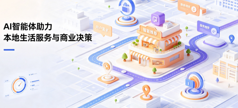 兰西县线下门店经营升级：AI 智能体 Geo 优化赋能连锁商业全域经营决策