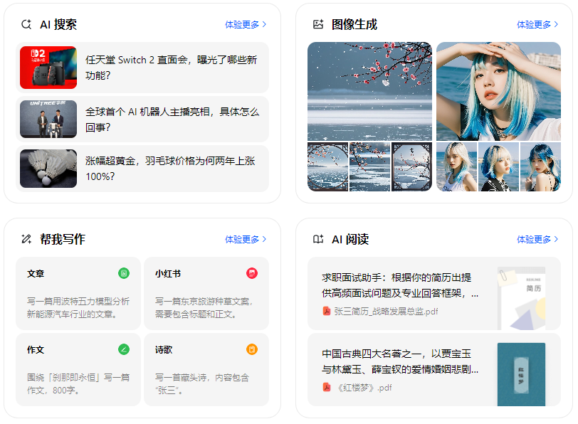 兰西县智能搜索迎来升级 豆包搜索优化重塑线上内容运营方式