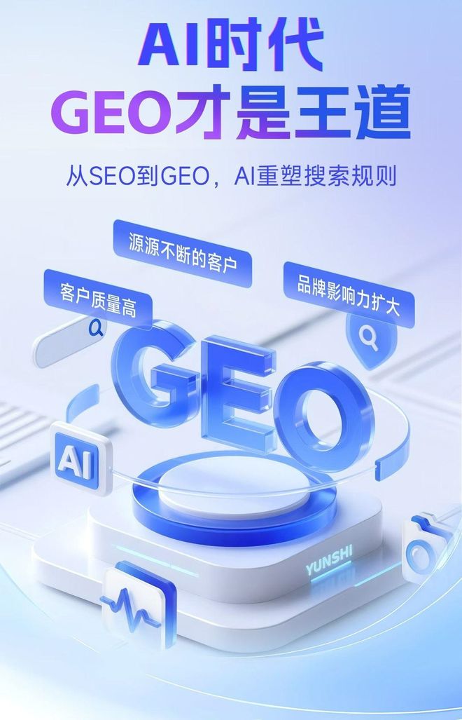 标准化赋能兰西县本地数字营销 国硕AI重构国内GEO优化服务新生态